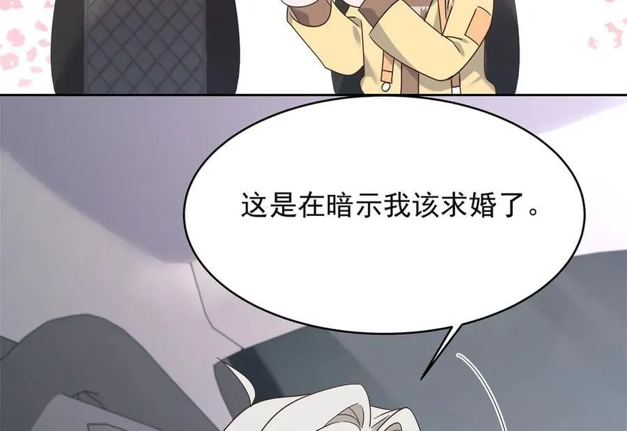 517 求婚准备！ 第74页