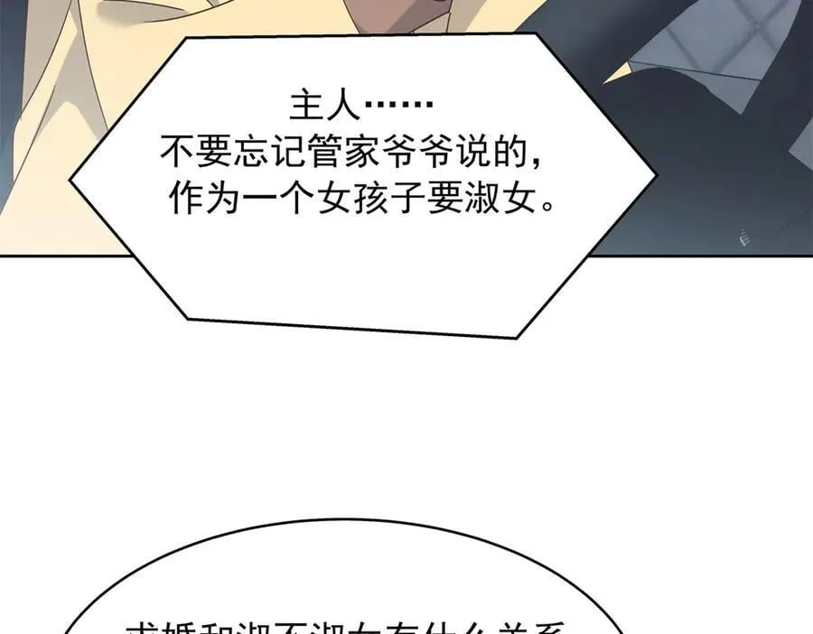 517 求婚准备！ 第76页