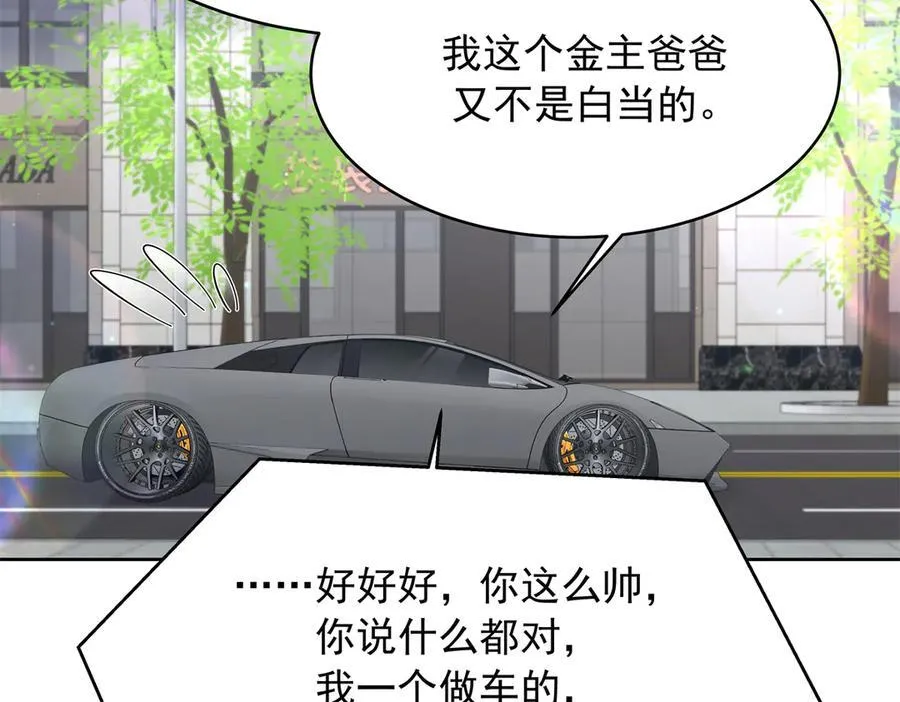 517 求婚准备！ 第78页