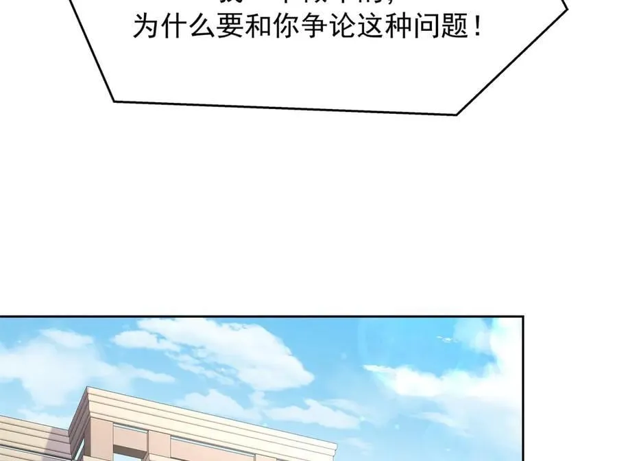 517 求婚准备！ 第79页