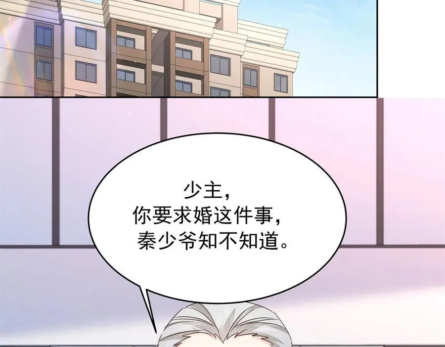 517 求婚准备！ 第80页