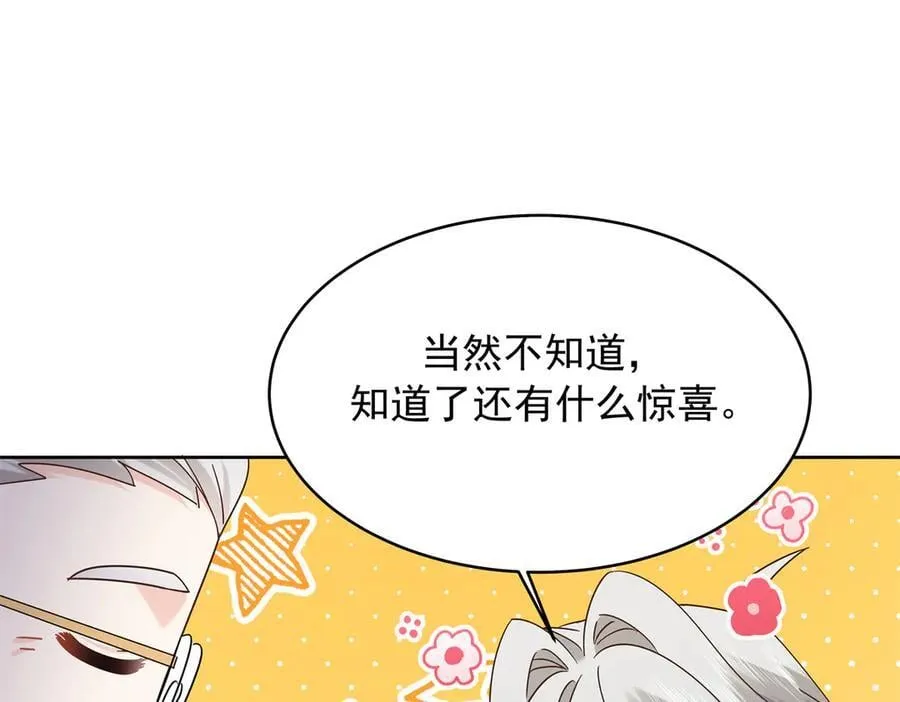 517 求婚准备！ 第83页