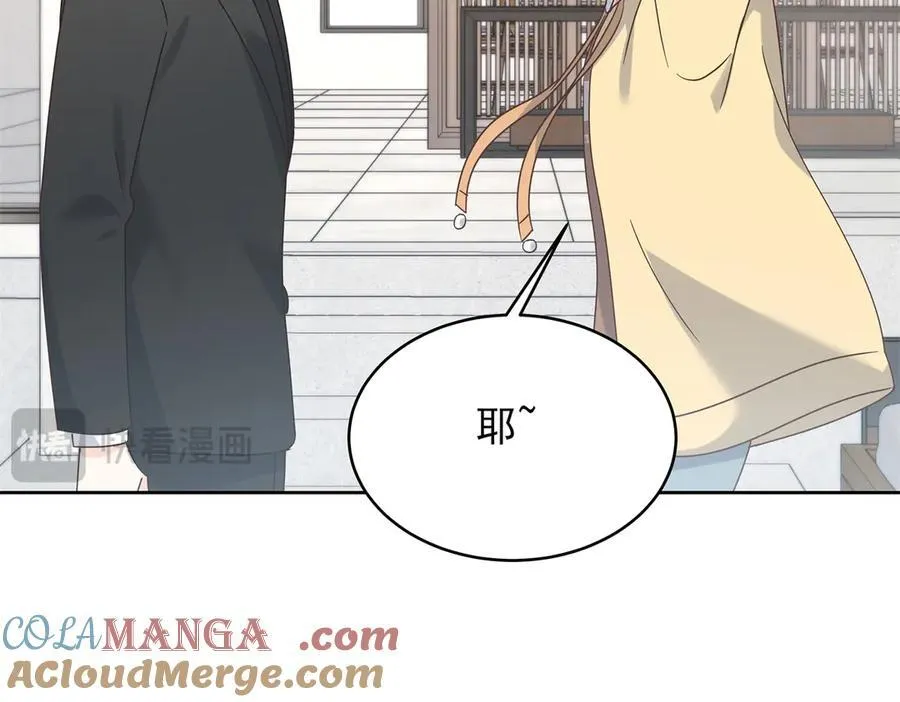 517 求婚准备！ 第89页