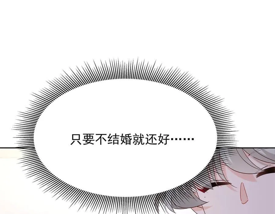 517 求婚准备！ 第90页