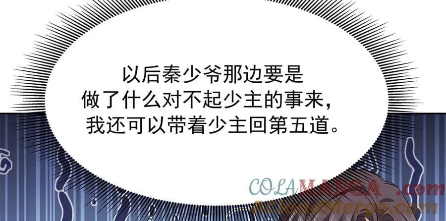 517 求婚准备！ 第93页