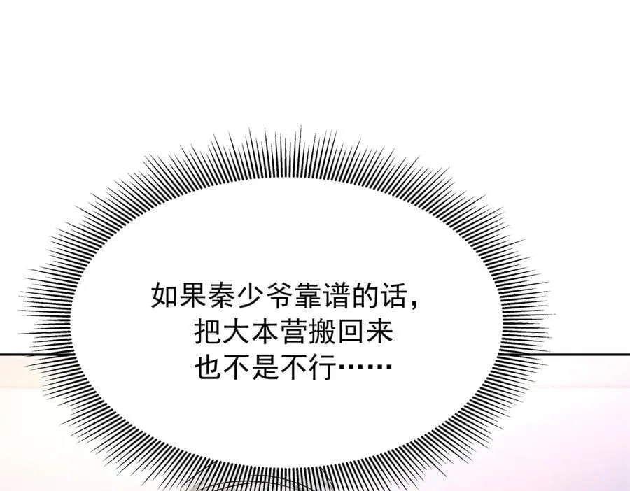 517 求婚准备！ 第95页