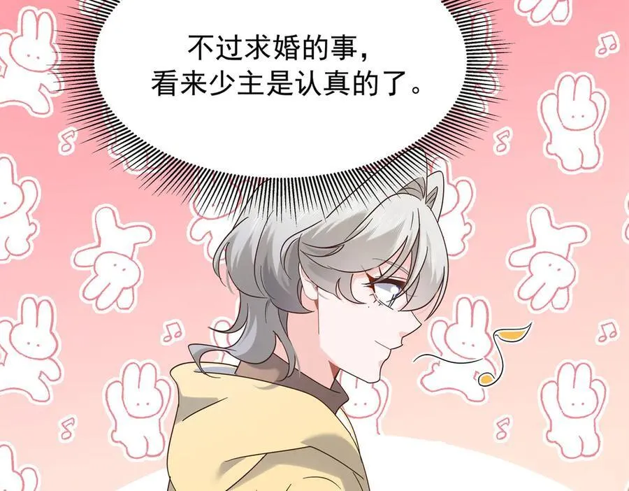 517 求婚准备！ 第99页