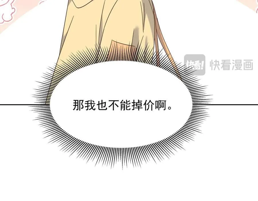 517 求婚准备！ 第100页