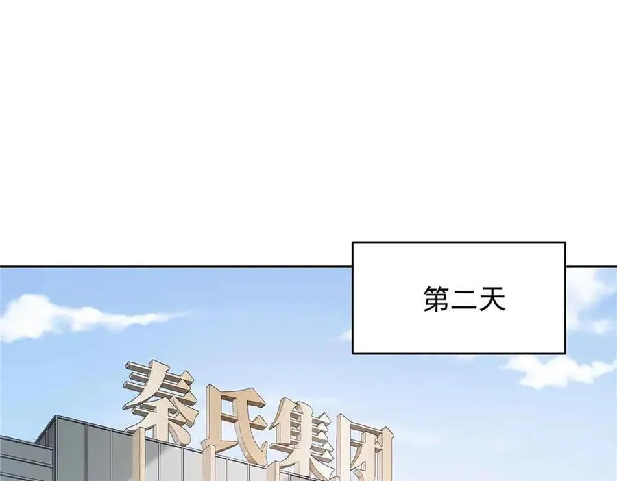 518 我？不算礼物吗 第4页