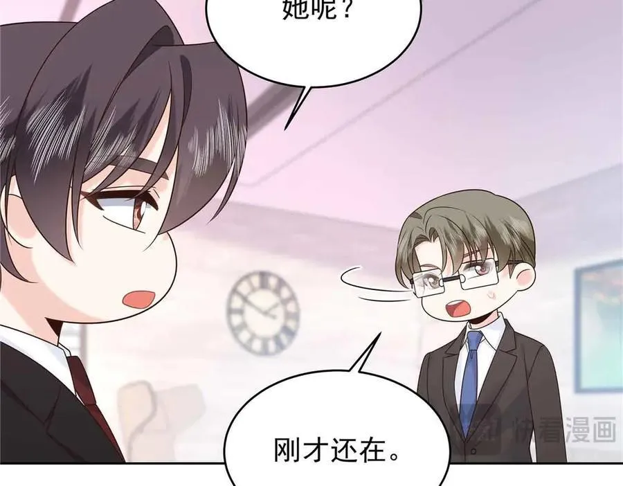 518 我？不算礼物吗 第10页