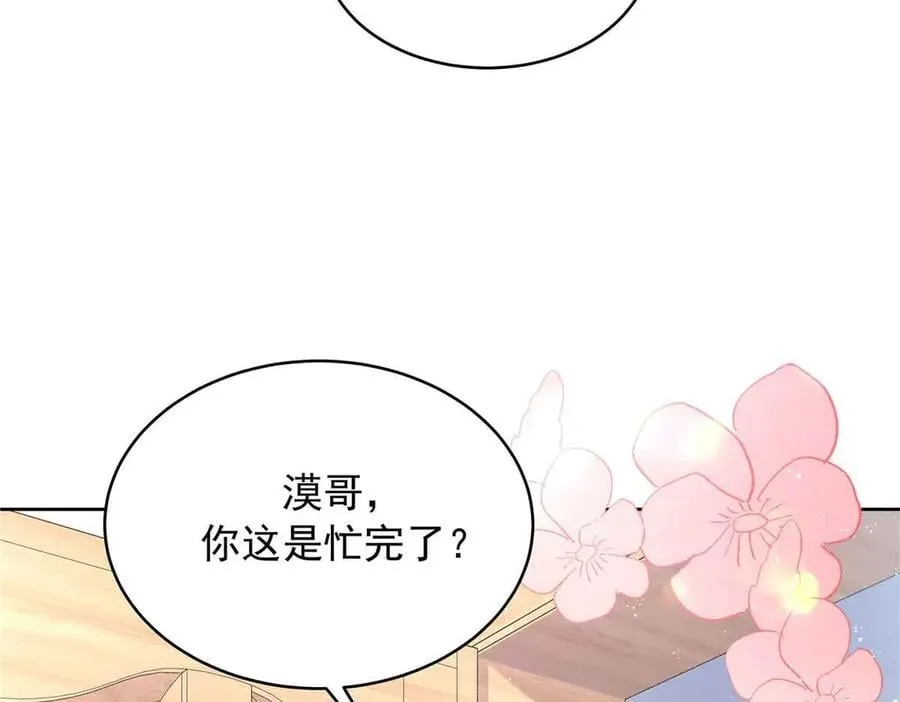 518 我？不算礼物吗 第11页