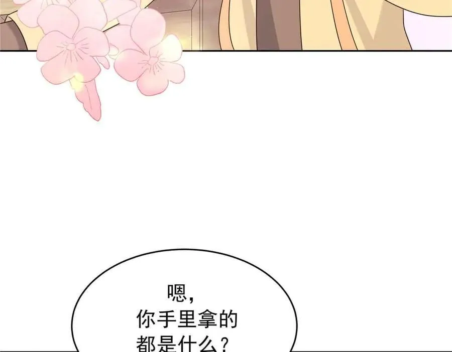 518 我？不算礼物吗 第14页
