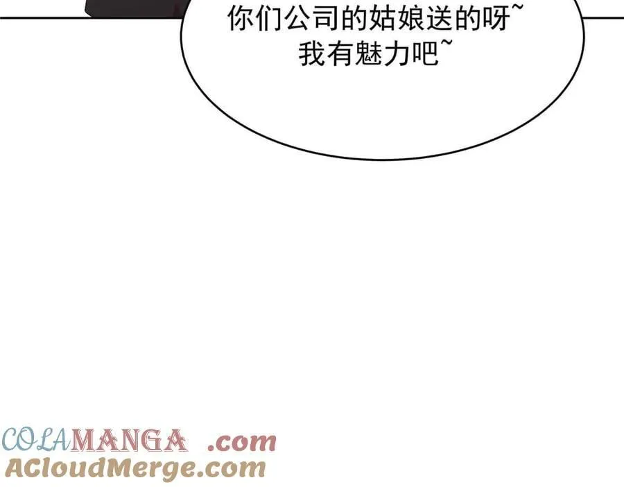518 我？不算礼物吗 第17页