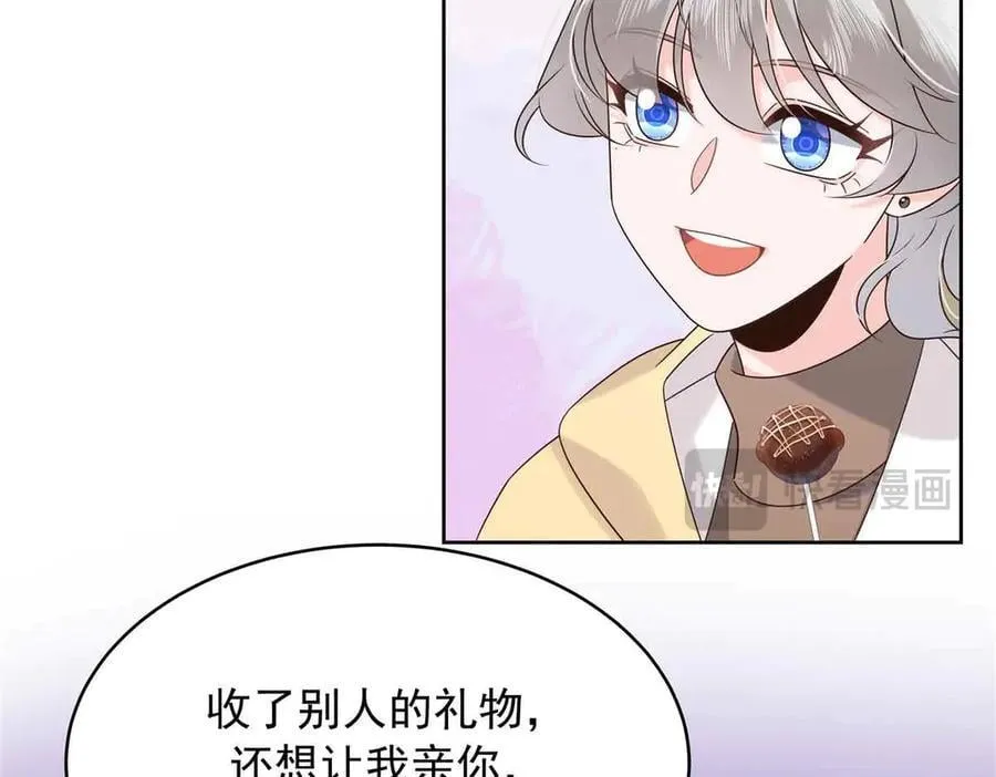 518 我？不算礼物吗 第26页