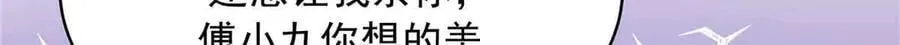 518 我？不算礼物吗 第27页