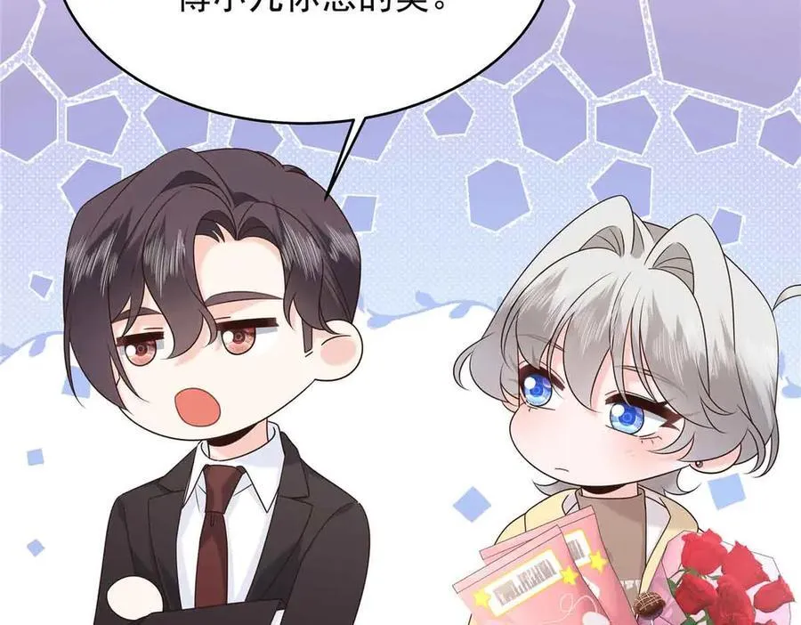 518 我？不算礼物吗 第28页