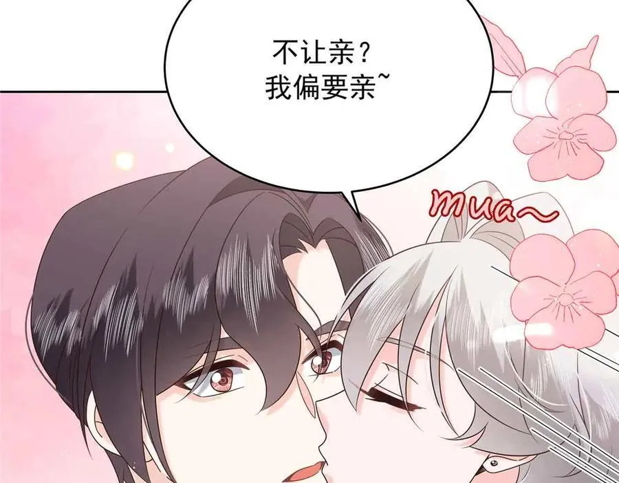 518 我？不算礼物吗 第31页