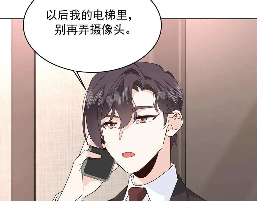 518 我？不算礼物吗 第52页