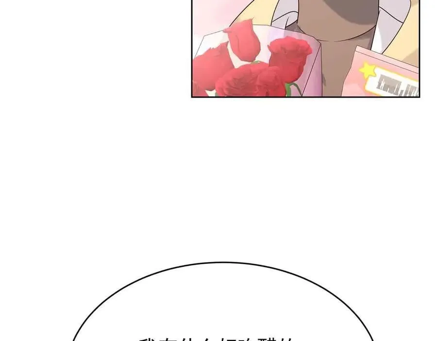 518 我？不算礼物吗 第56页