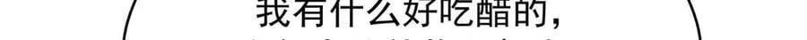 518 我？不算礼物吗 第57页