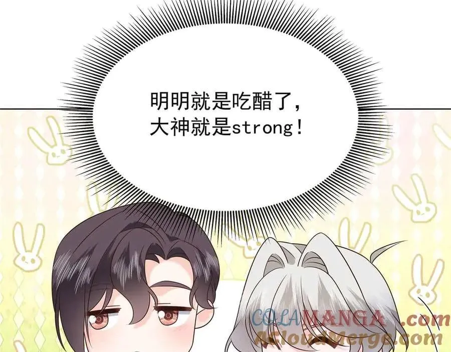 518 我？不算礼物吗 第61页