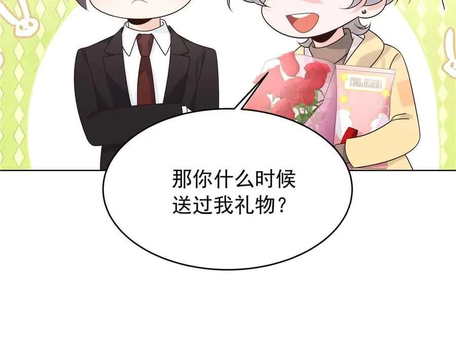 518 我？不算礼物吗 第62页