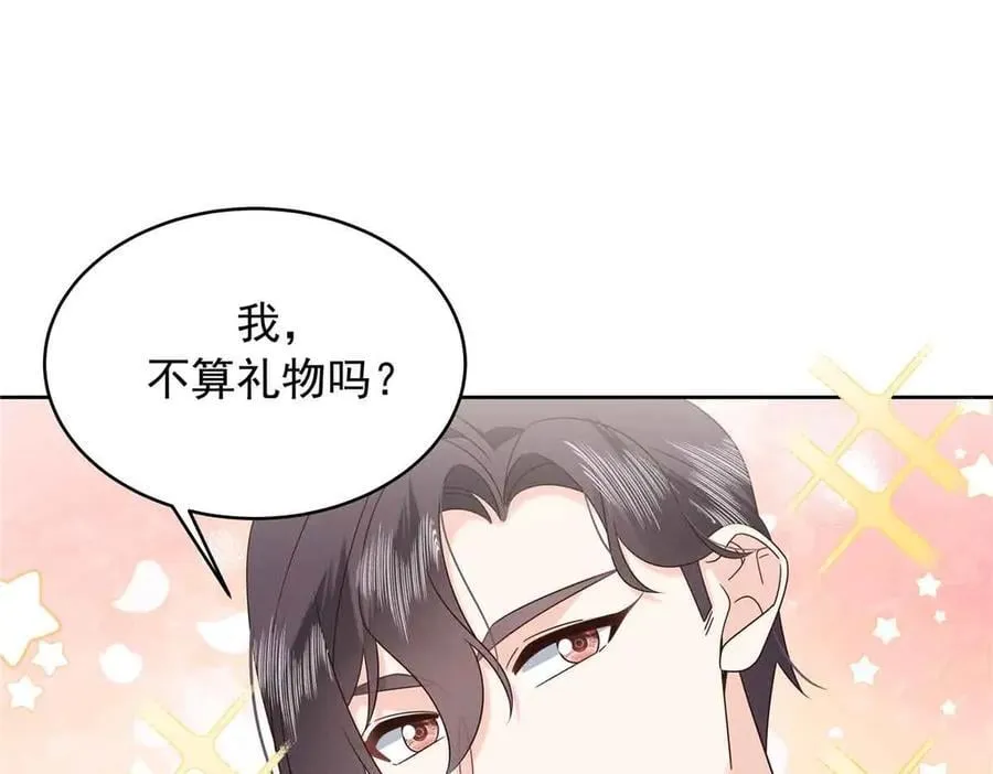 518 我？不算礼物吗 第64页