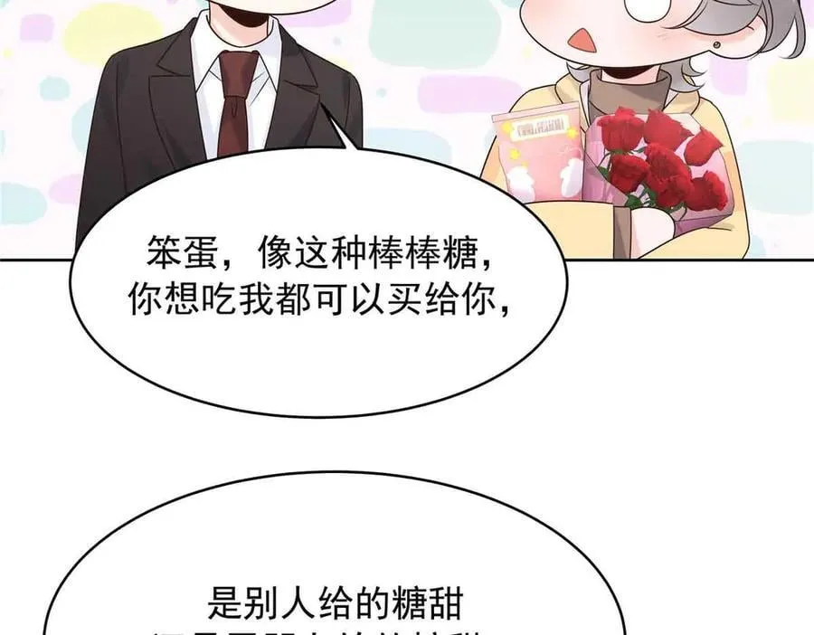 518 我？不算礼物吗 第68页