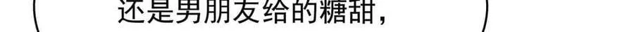 518 我？不算礼物吗 第69页