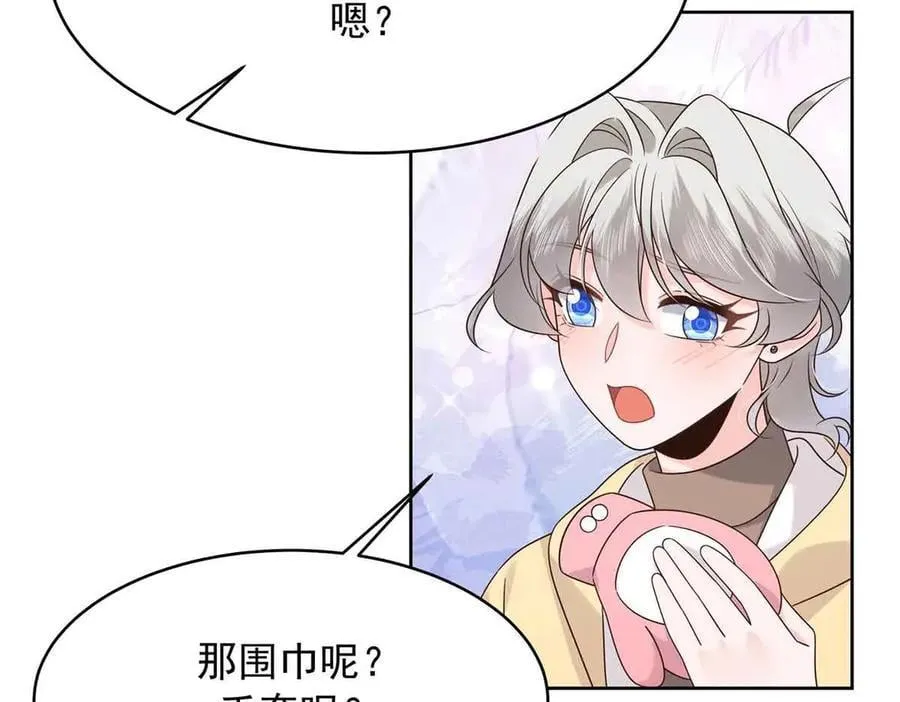 518 我？不算礼物吗 第70页