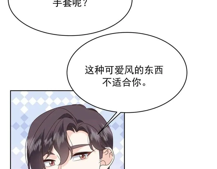 518 我？不算礼物吗 第71页