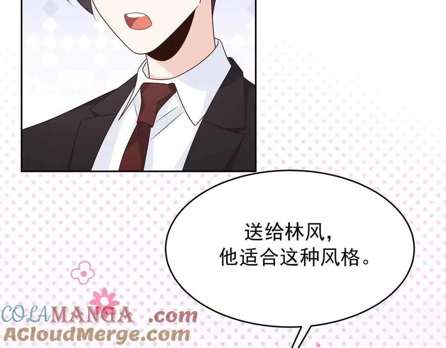 518 我？不算礼物吗 第73页