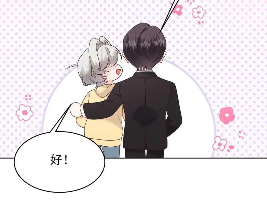 518 我？不算礼物吗 第74页