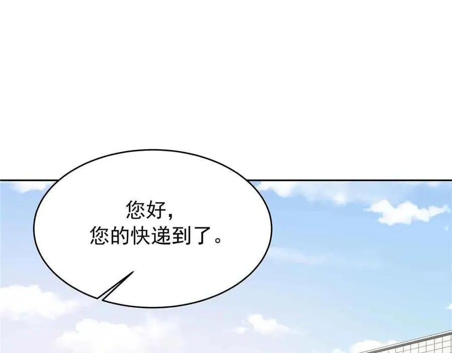 518 我？不算礼物吗 第76页