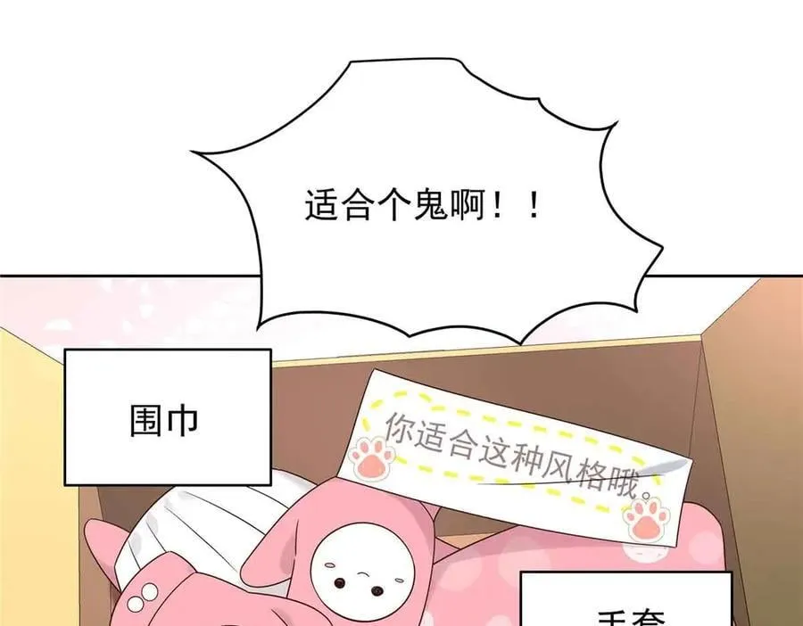 518 我？不算礼物吗 第82页