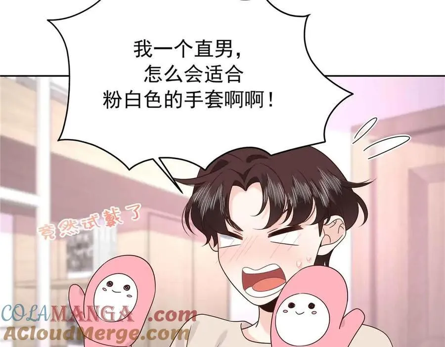 518 我？不算礼物吗 第85页
