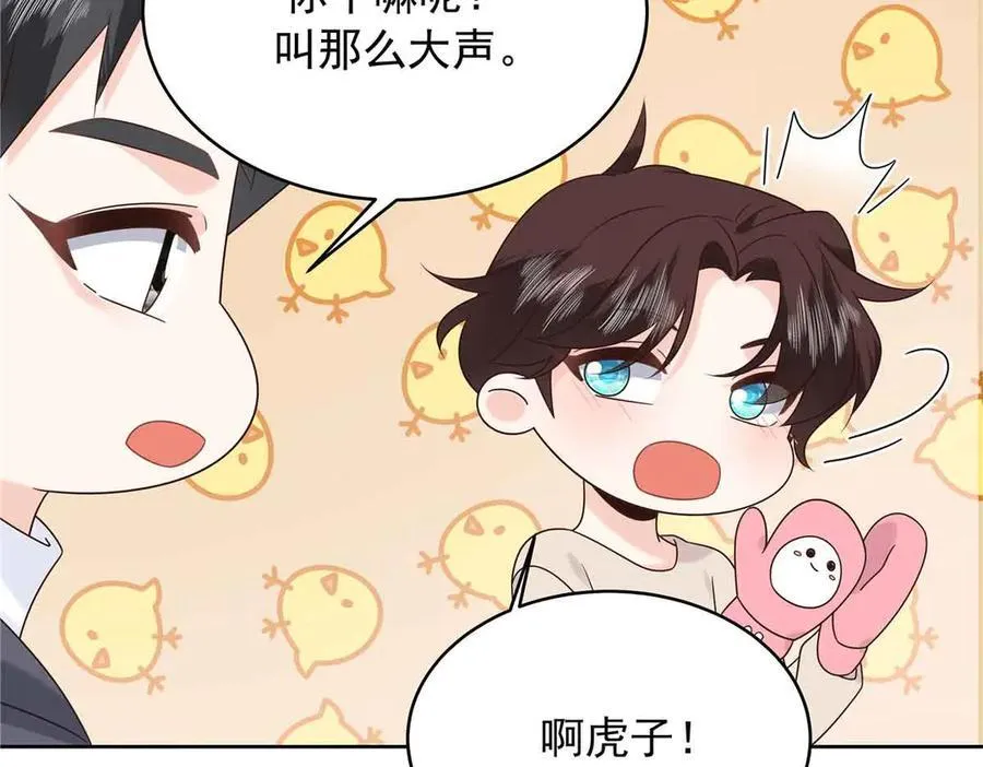 518 我？不算礼物吗 第88页