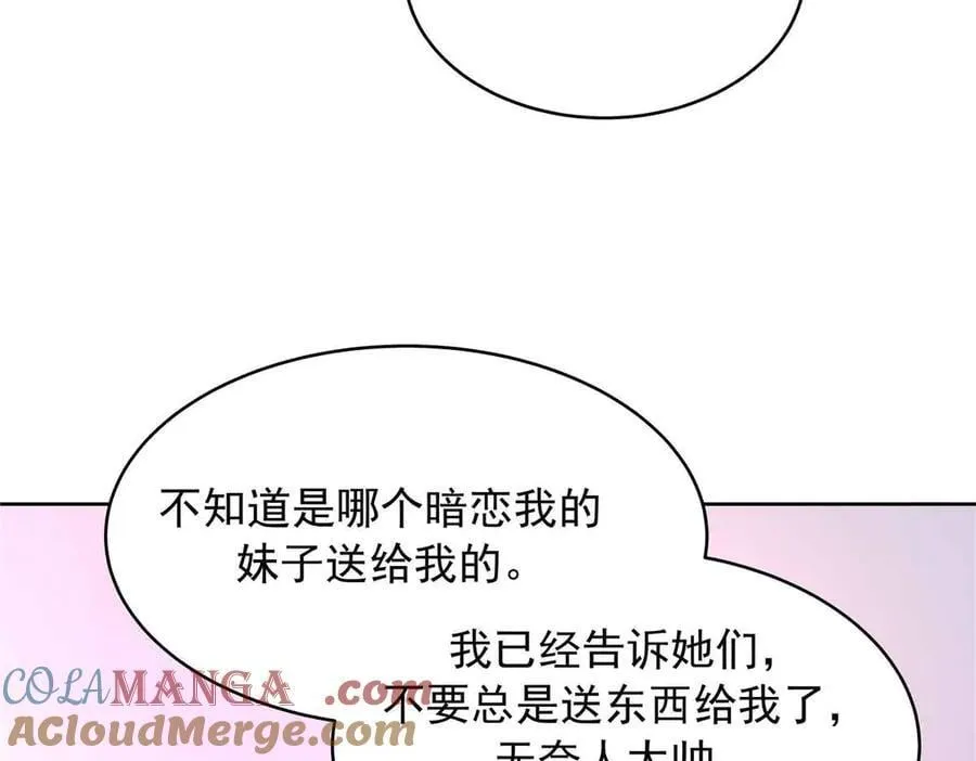 518 我？不算礼物吗 第89页