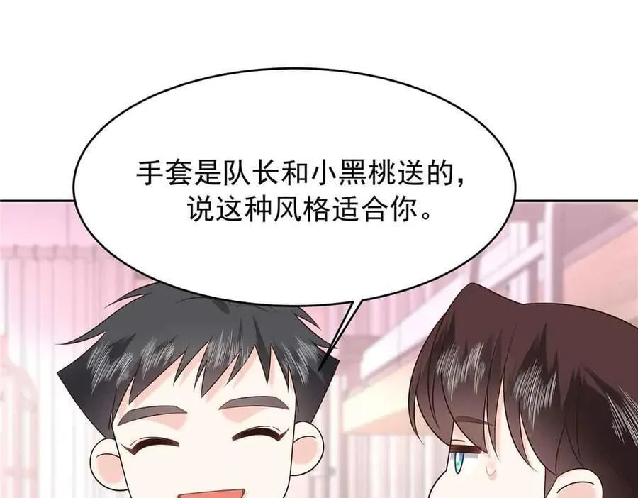 518 我？不算礼物吗 第94页