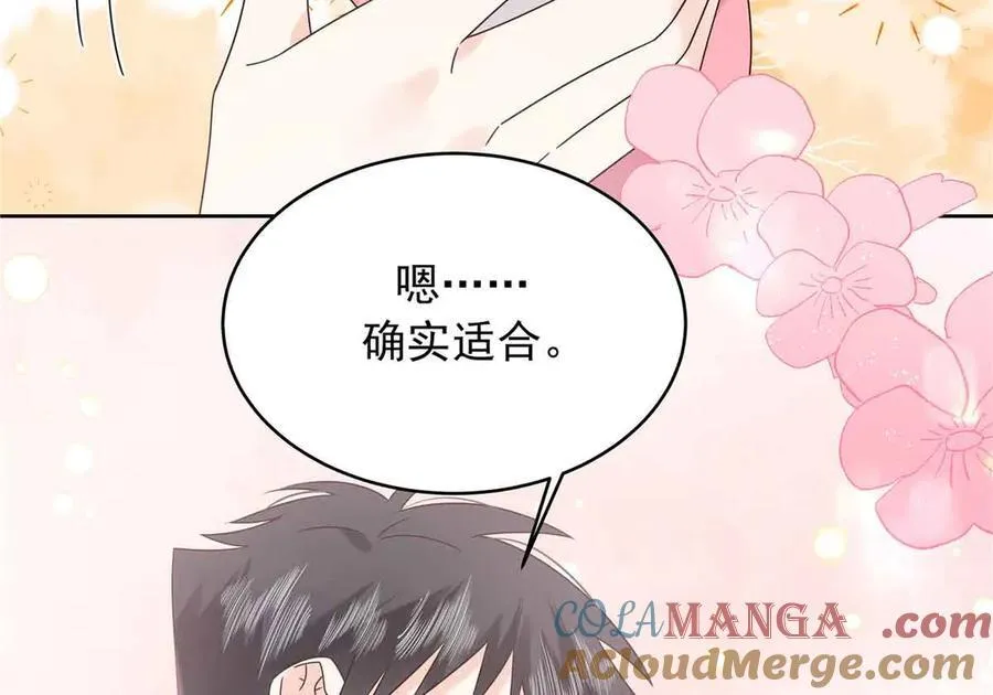 518 我？不算礼物吗 第97页