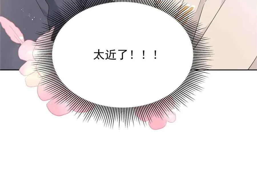 518 我？不算礼物吗 第99页