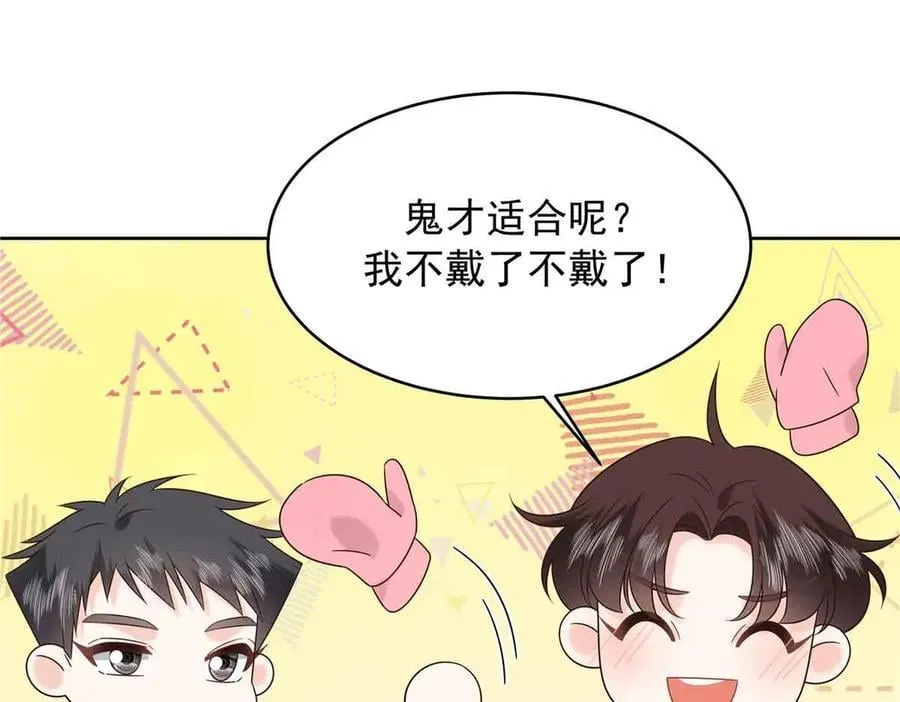 518 我？不算礼物吗 第100页
