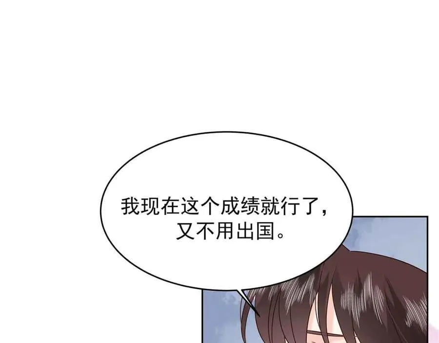 518 我？不算礼物吗 第102页