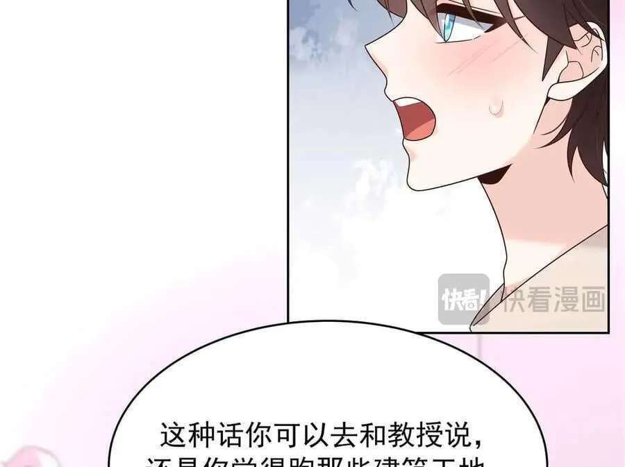 518 我？不算礼物吗 第103页