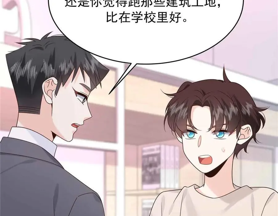 518 我？不算礼物吗 第104页
