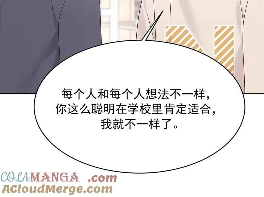 518 我？不算礼物吗 第105页