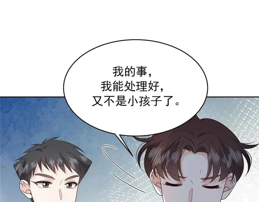 518 我？不算礼物吗 第106页
