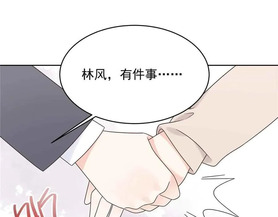 518 我？不算礼物吗 第108页