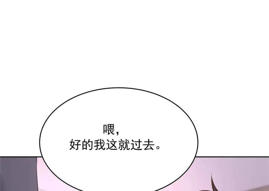 518 我？不算礼物吗 第111页