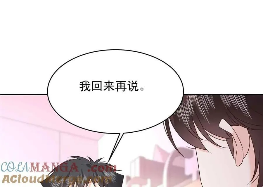 518 我？不算礼物吗 第113页